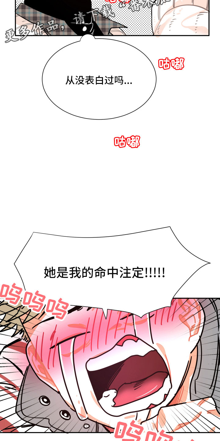 第23章：自作自受10