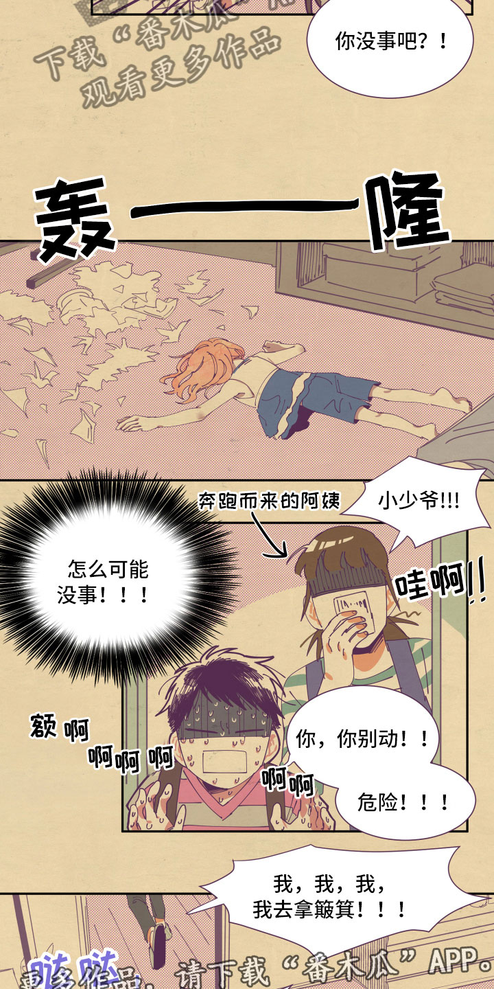 第6章：谎话7