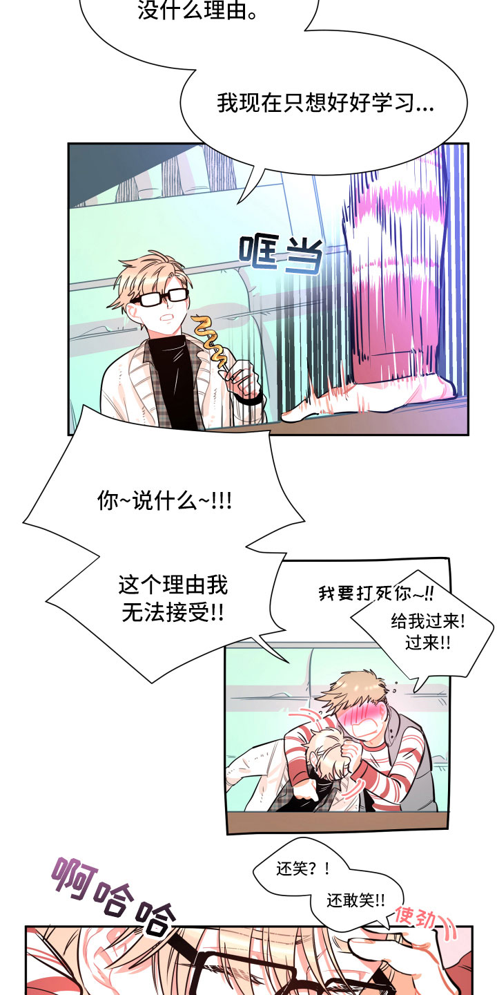 第23章：自作自受12