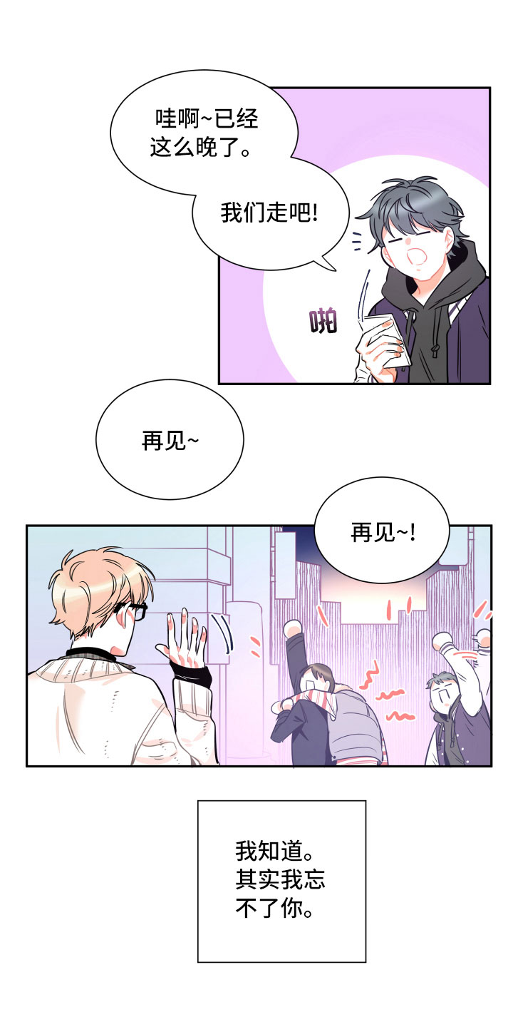第23章：自作自受14