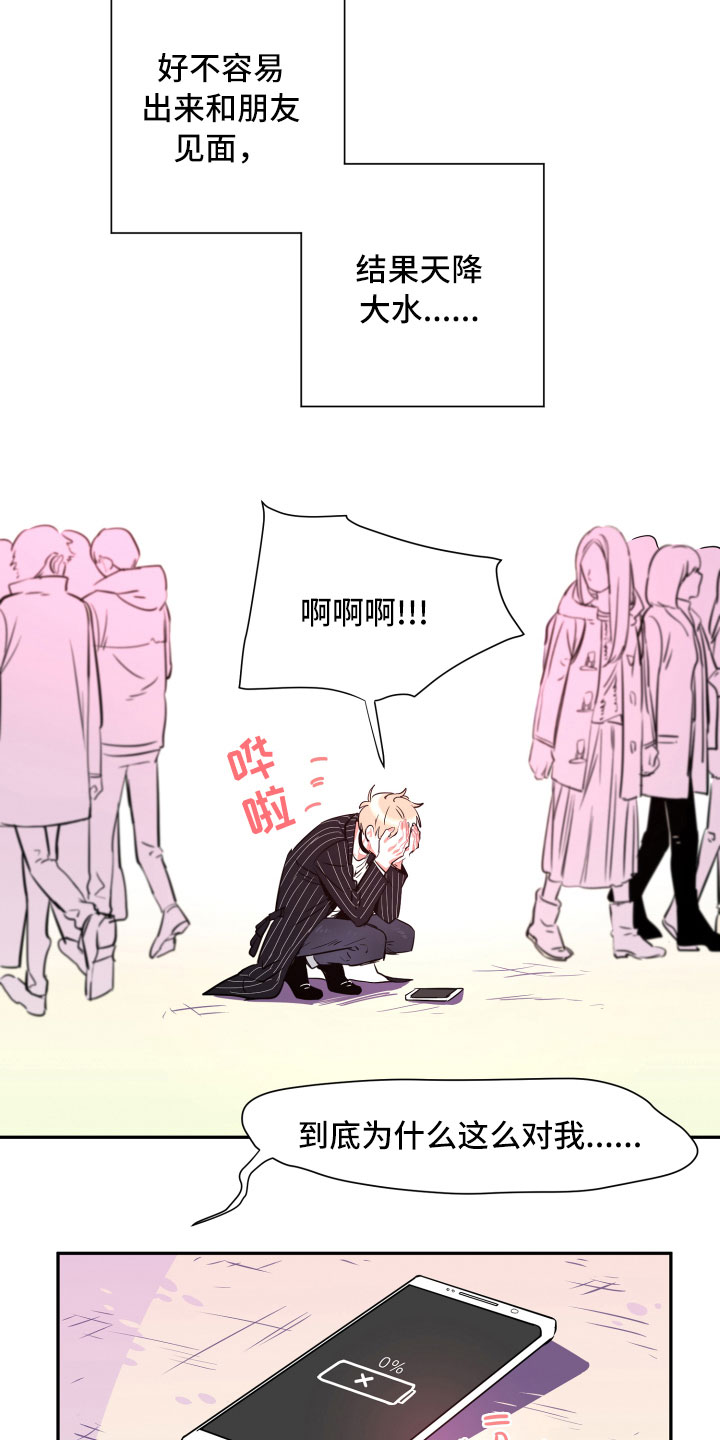 第25章：重逢2