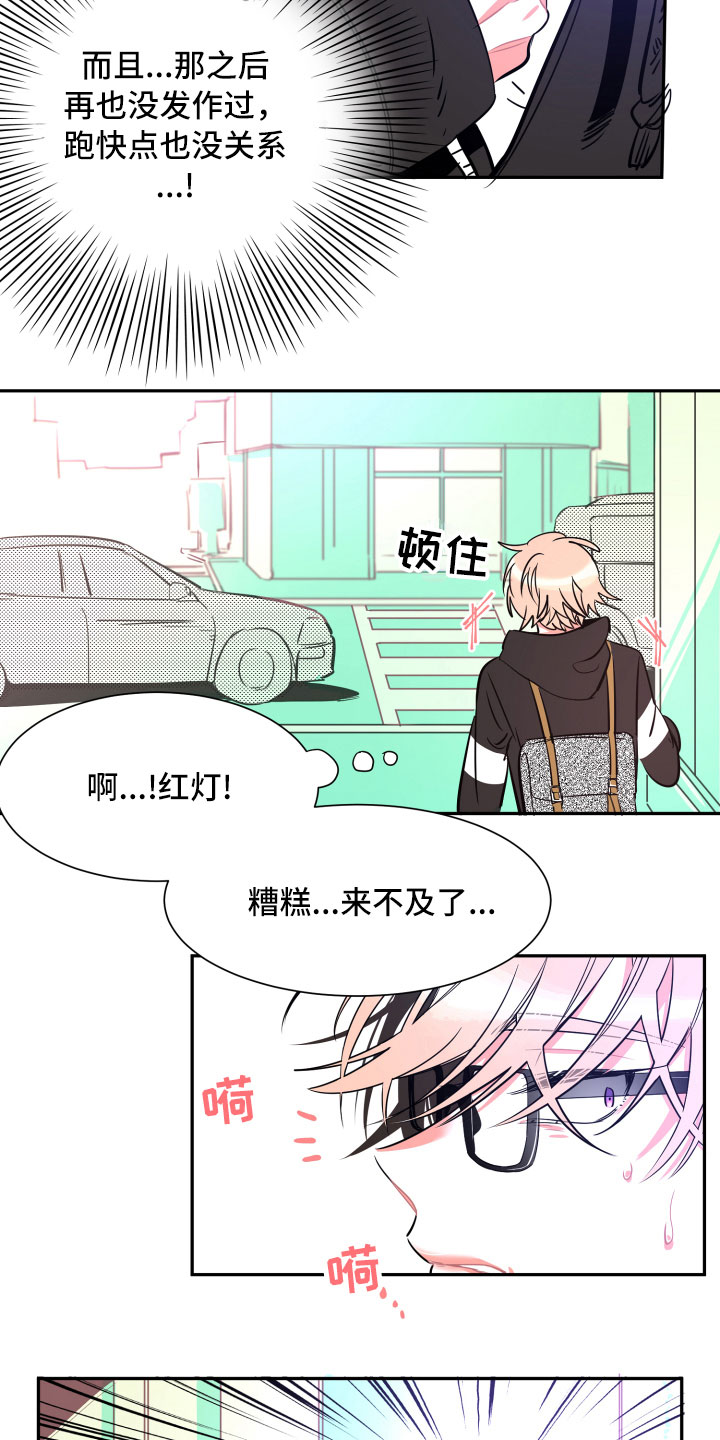 第24章：倒霉6