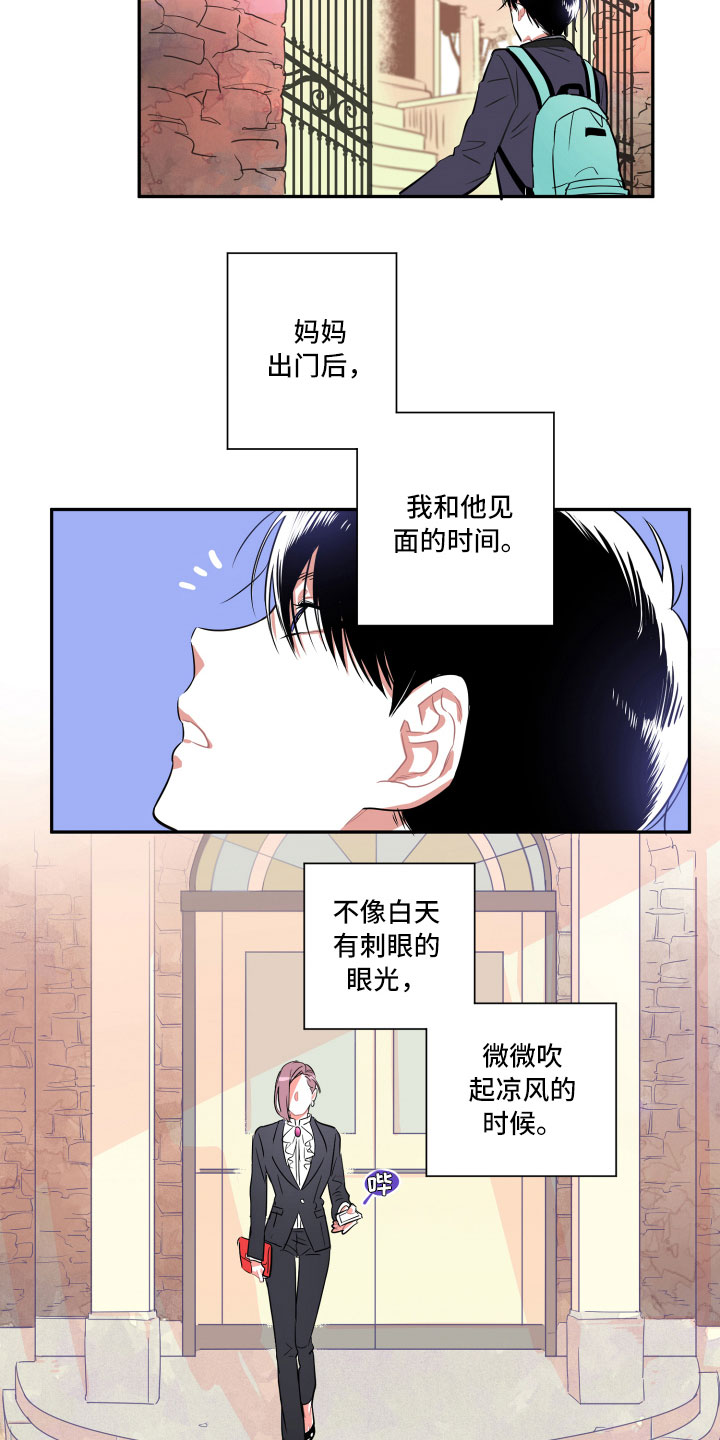 第2章：等待12