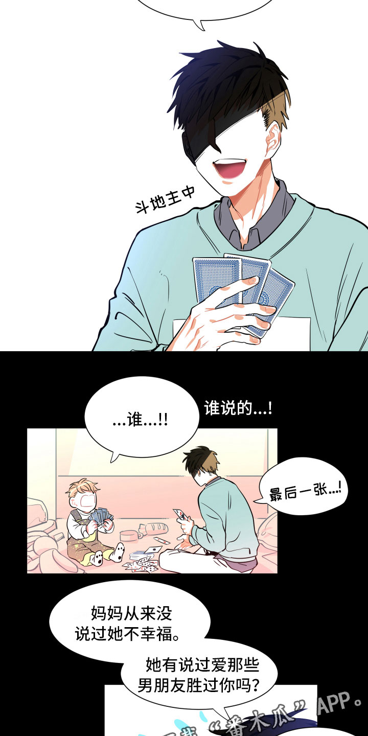 第9章：假象5
