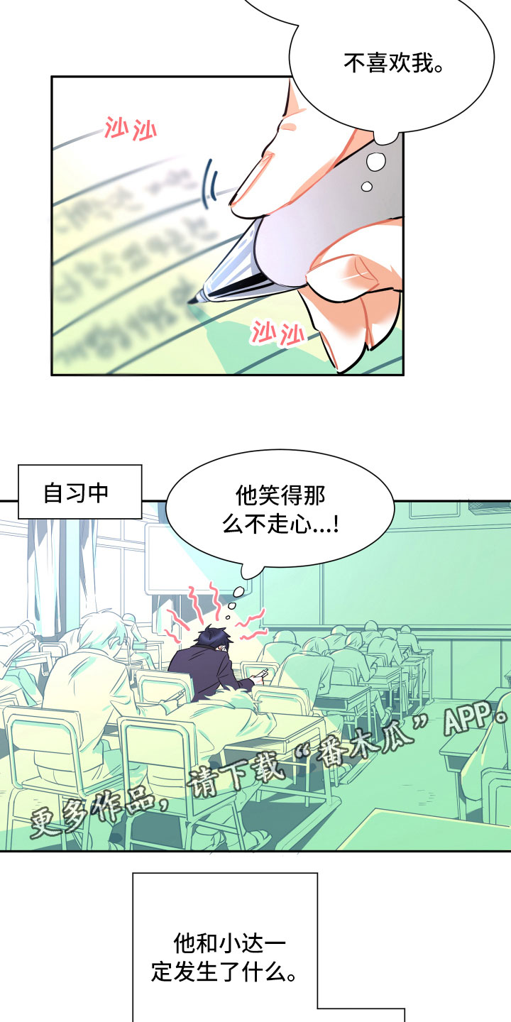 第22章：掩藏5