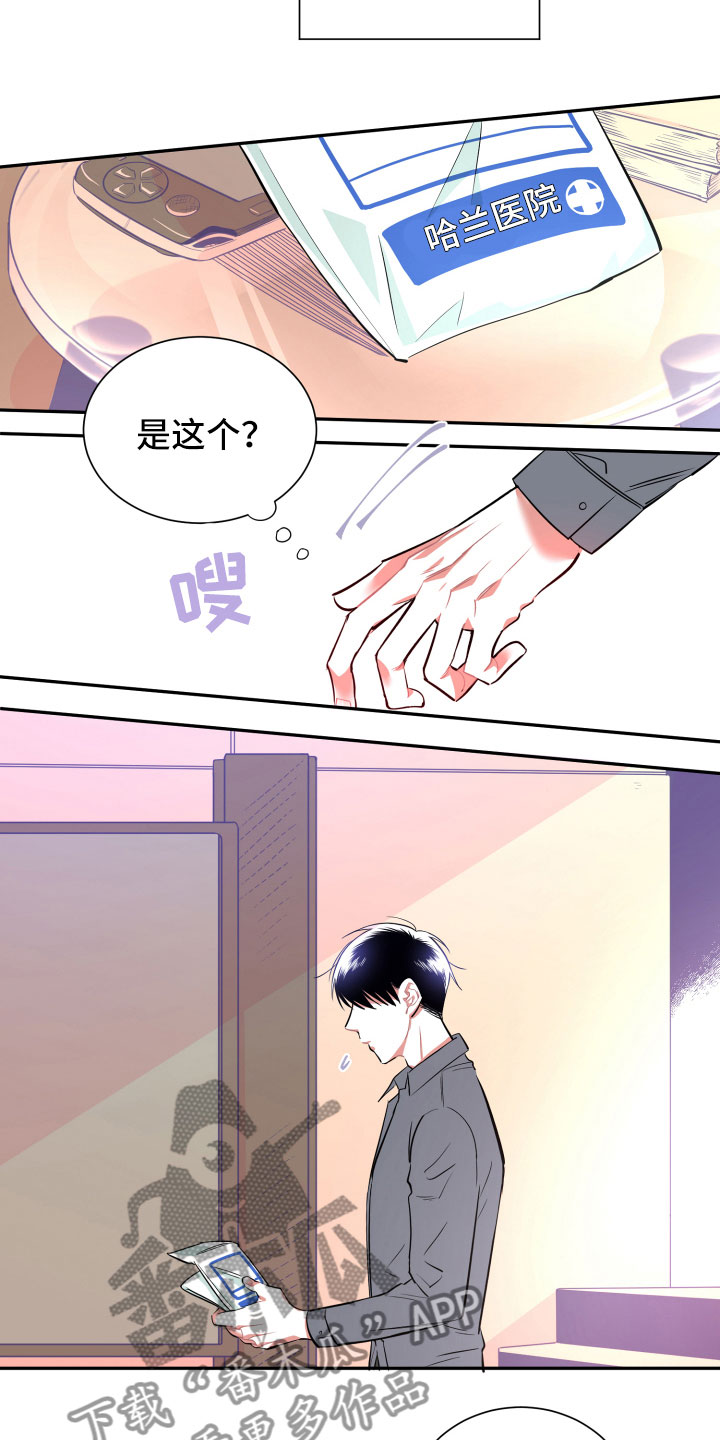 第16章：谎言2