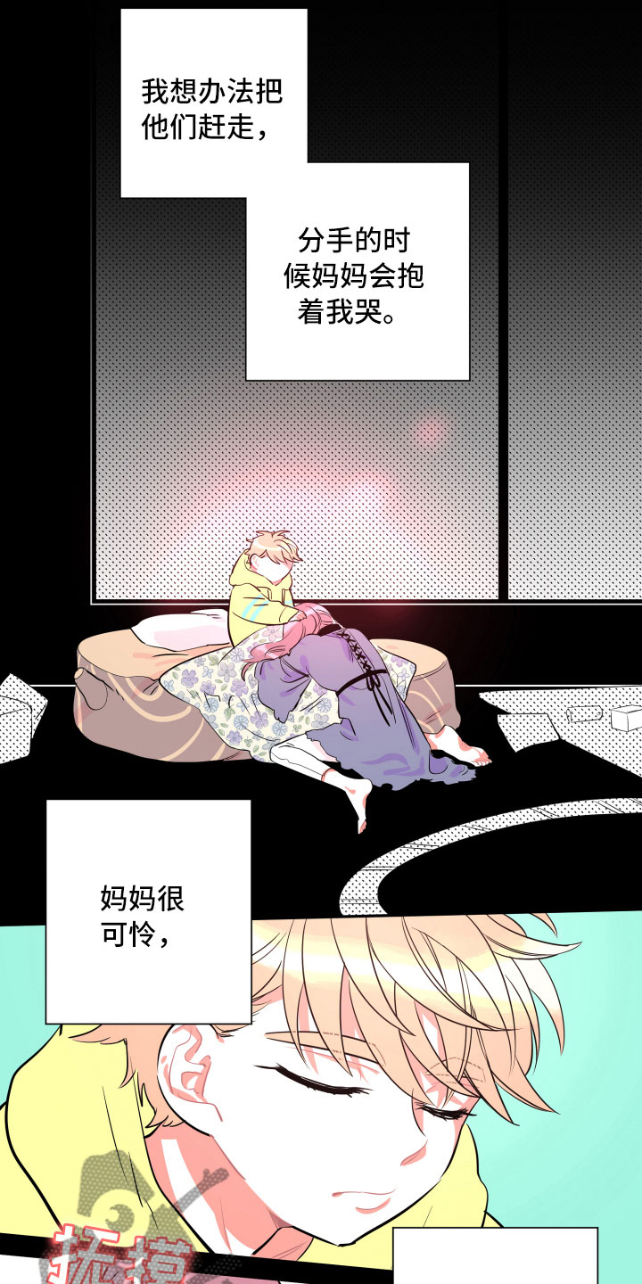 第9章：假象2