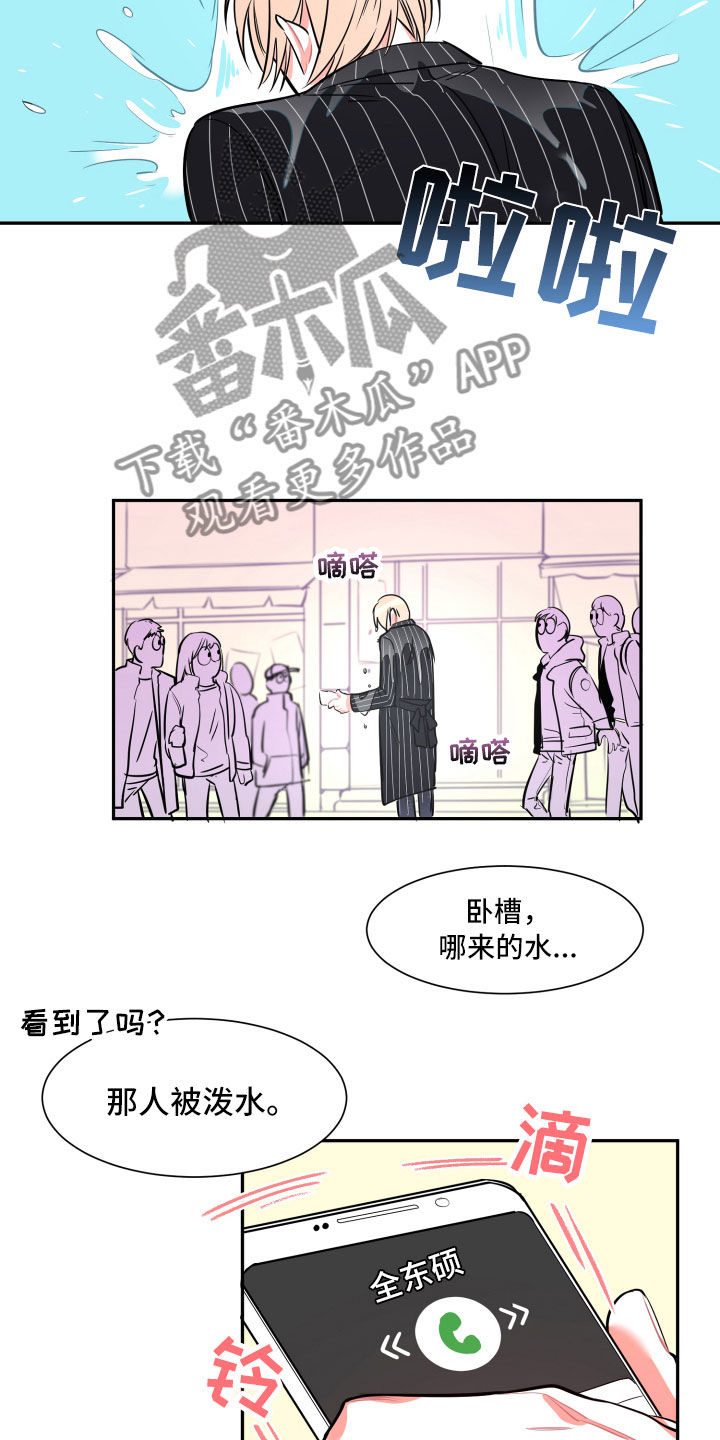 第24章：倒霉12