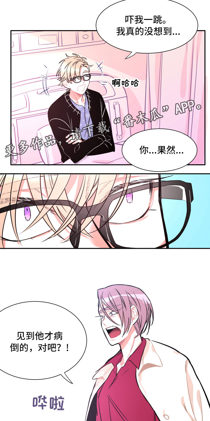 第31章：挑明5