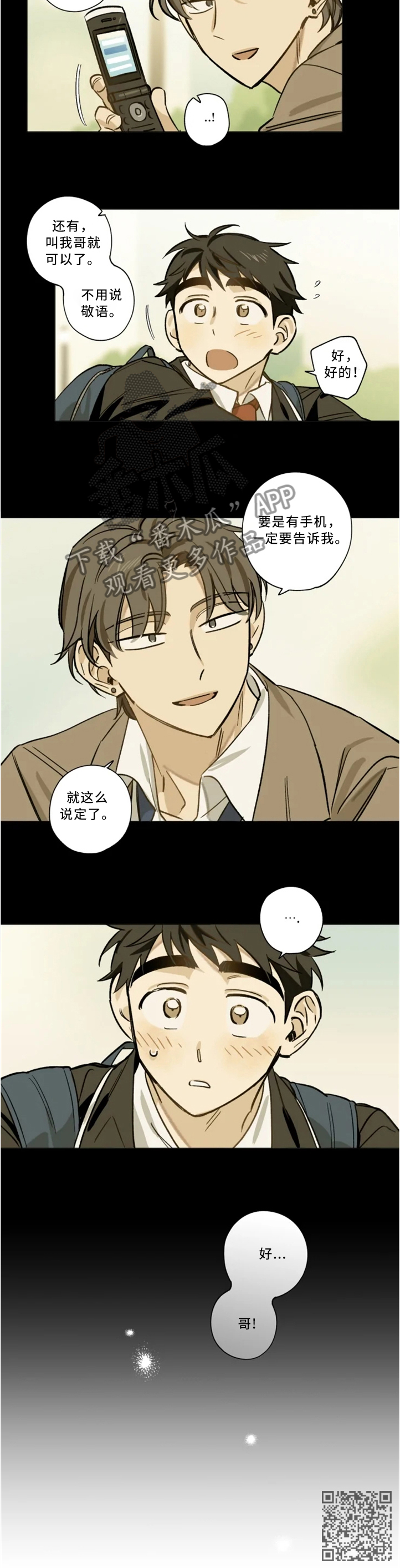 第20章：手机7