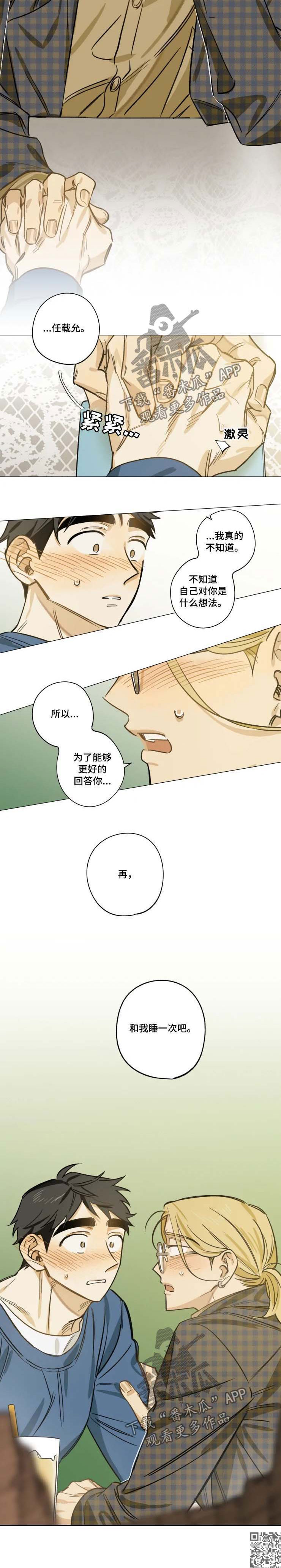 第25章：狠不下心7
