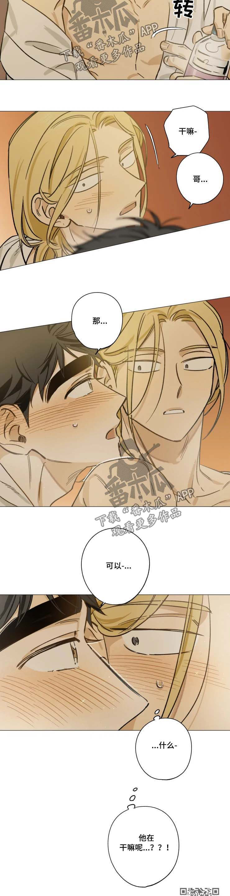 第29章：有话直说7