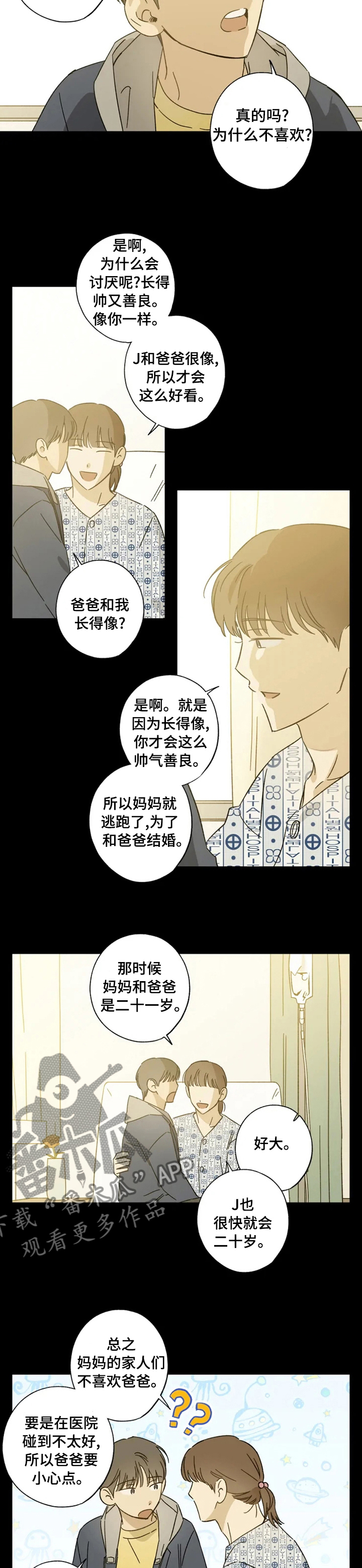 第87章：怎么出生的5
