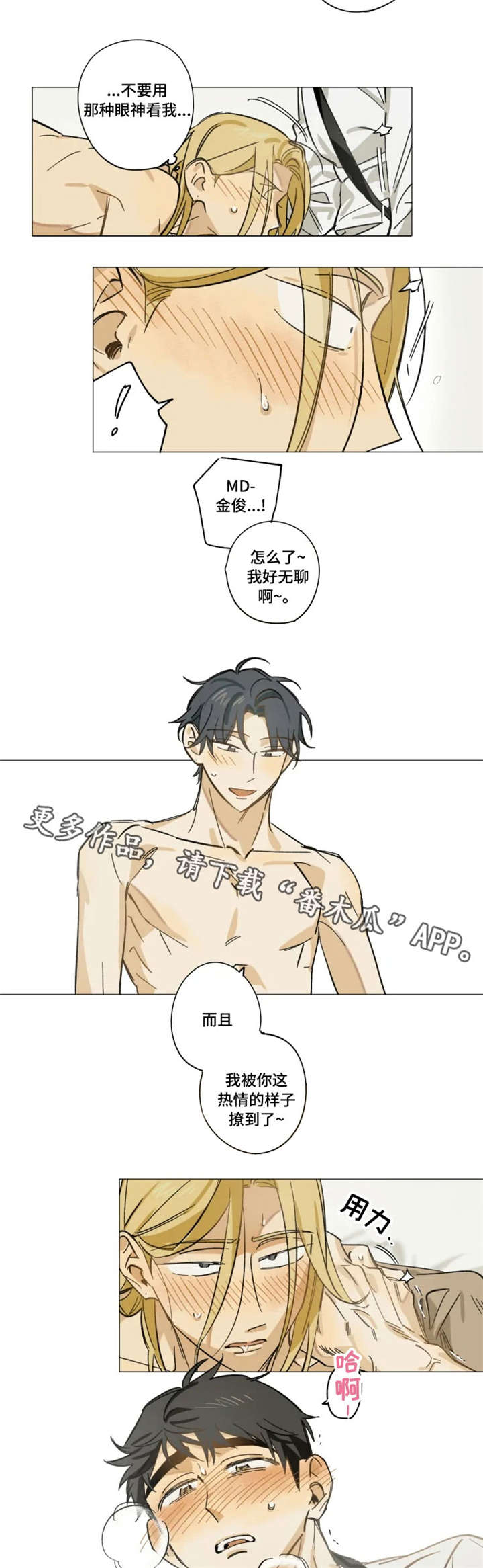 第10章：撩1