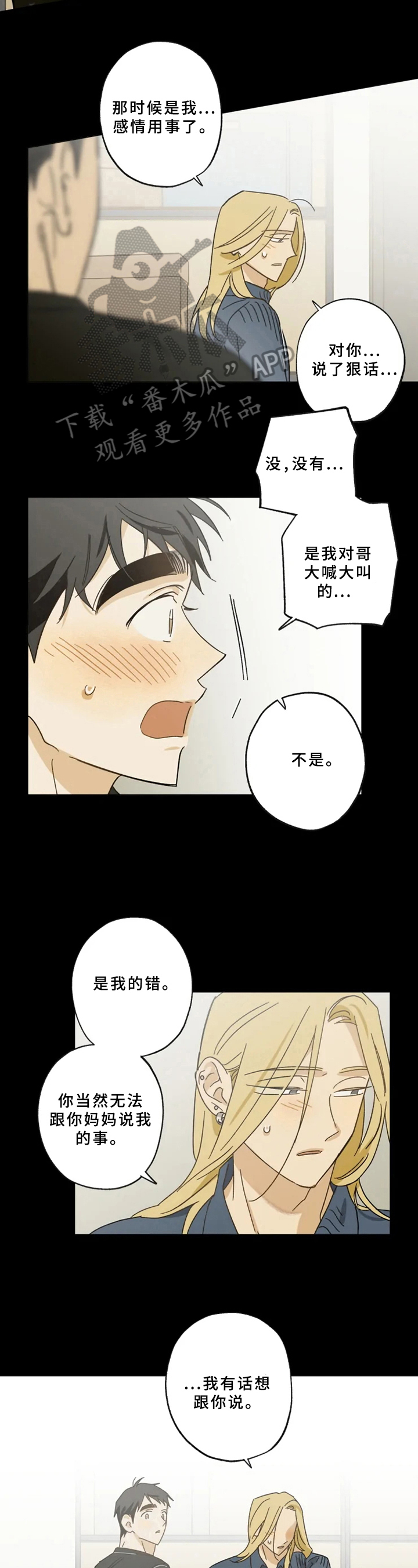 第50章：约见6