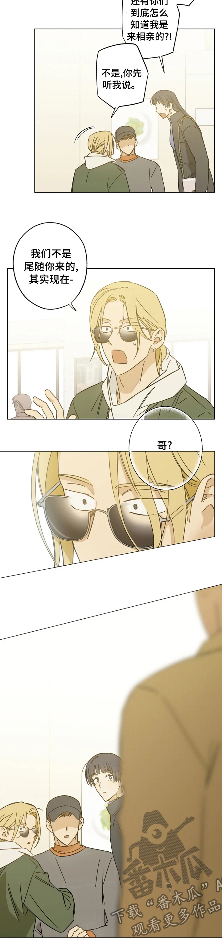 第72章：尾随6