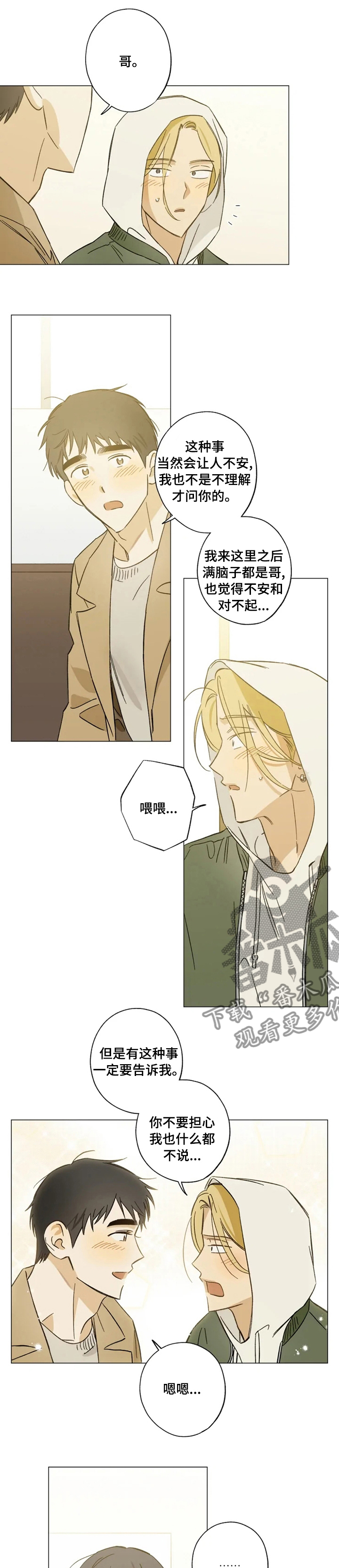第74章：不妨碍你们0