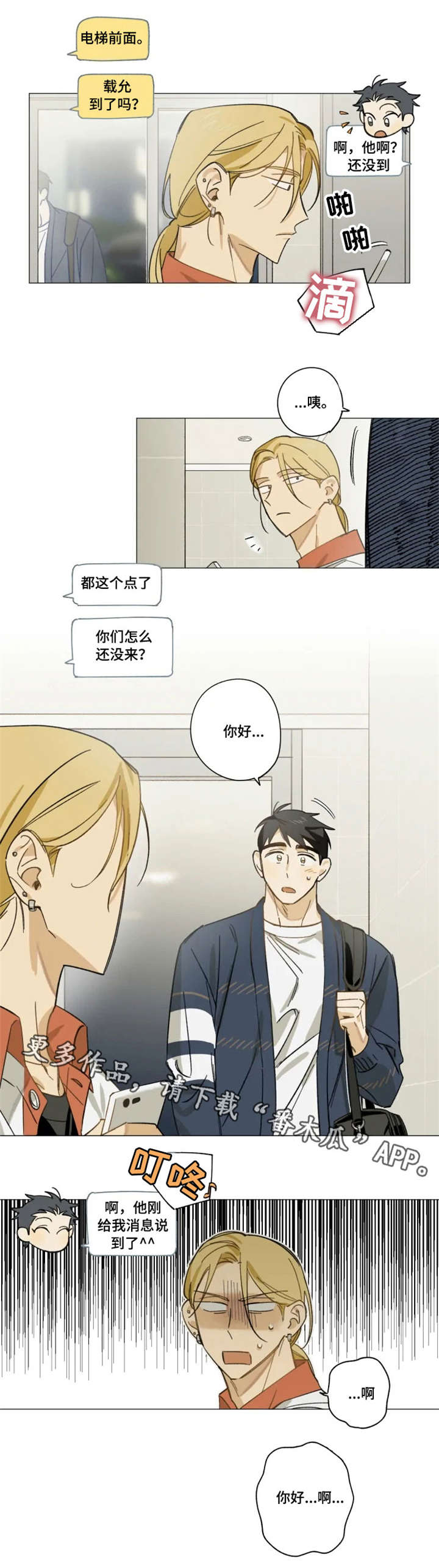第8章：很高兴5