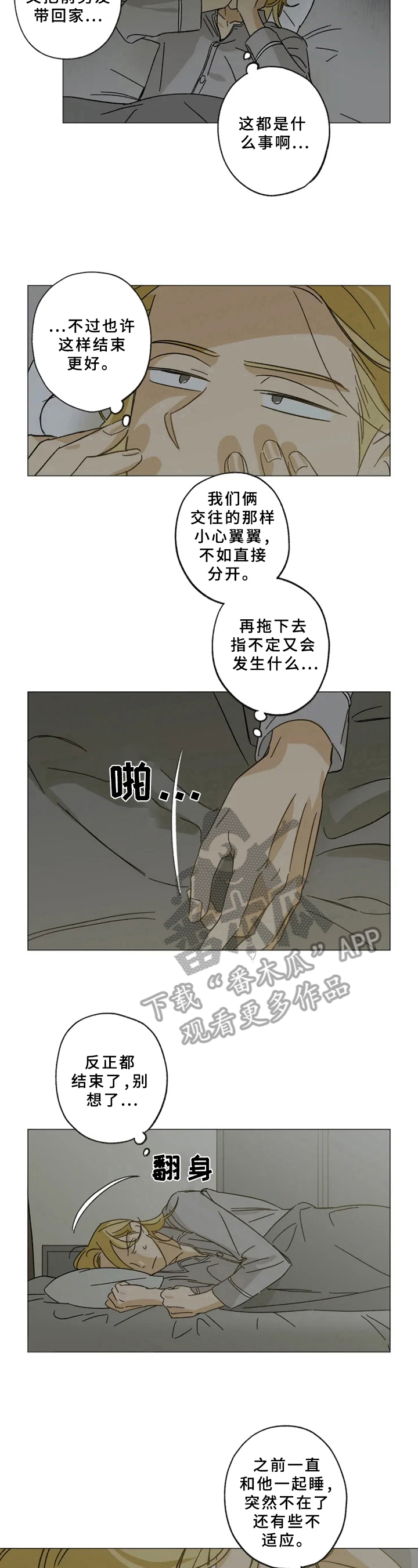 第46章：失眠7