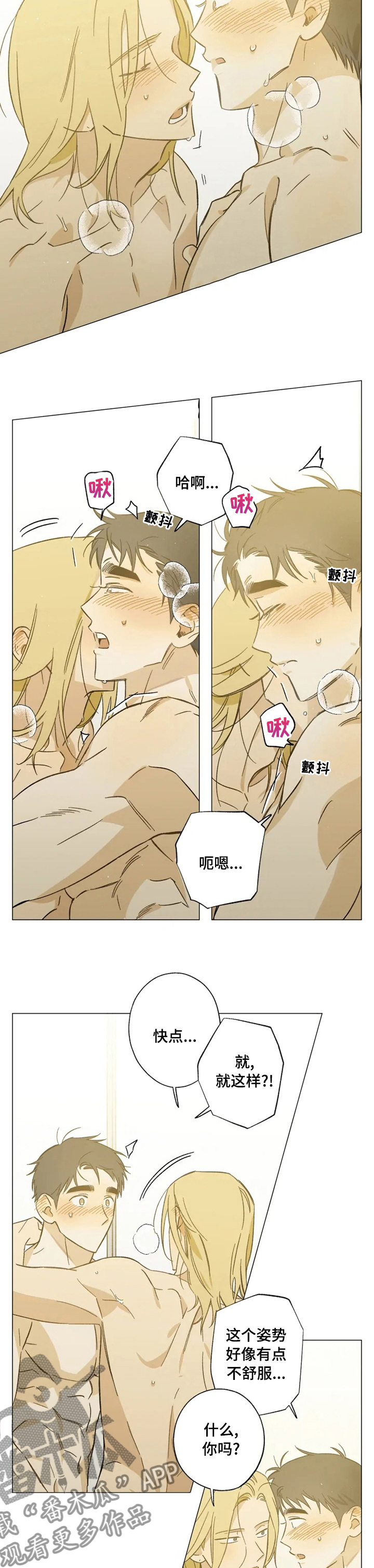 第74章：不妨碍你们7