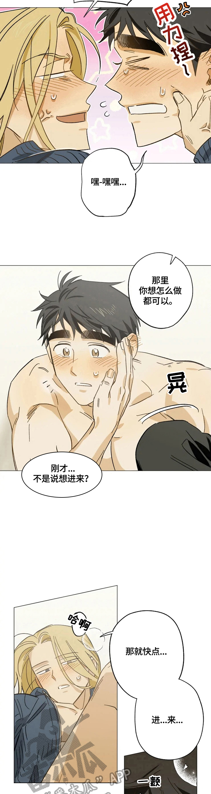 第56章：慢慢来9