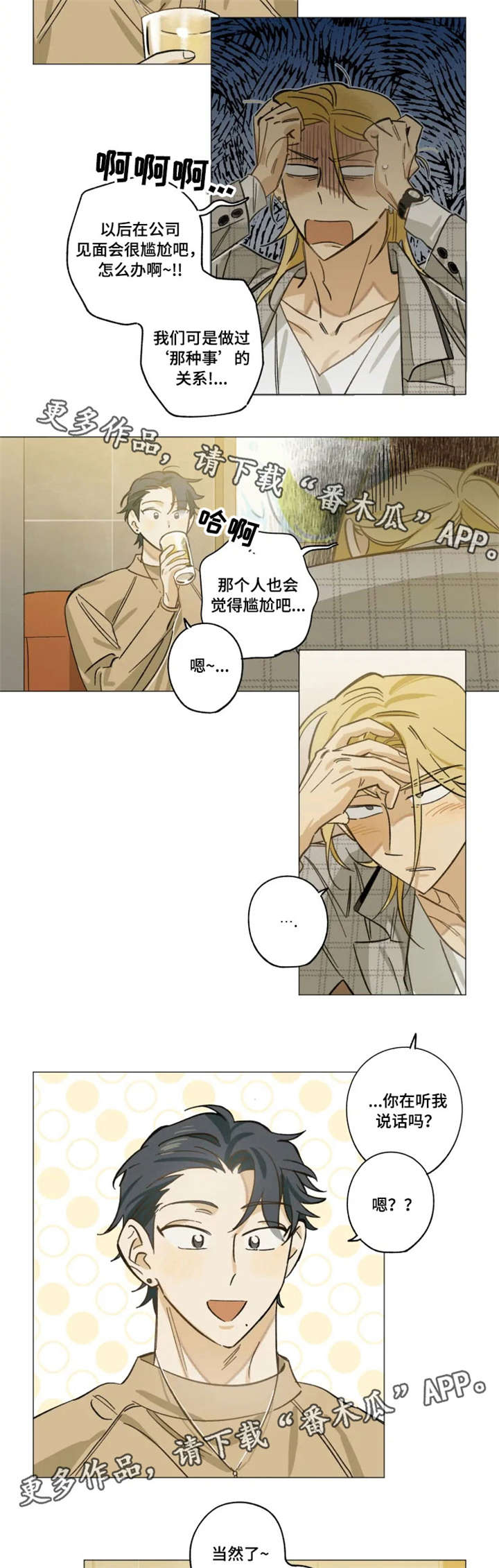 第12章：新人5