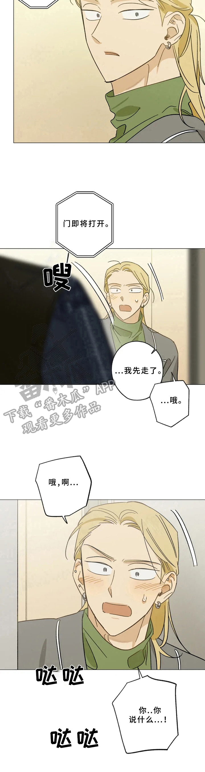第48章：感谢餐5