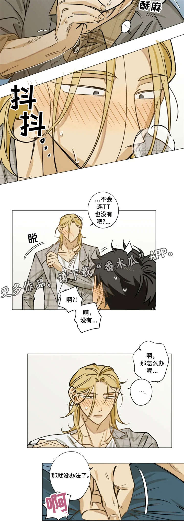 第15章：很开心2