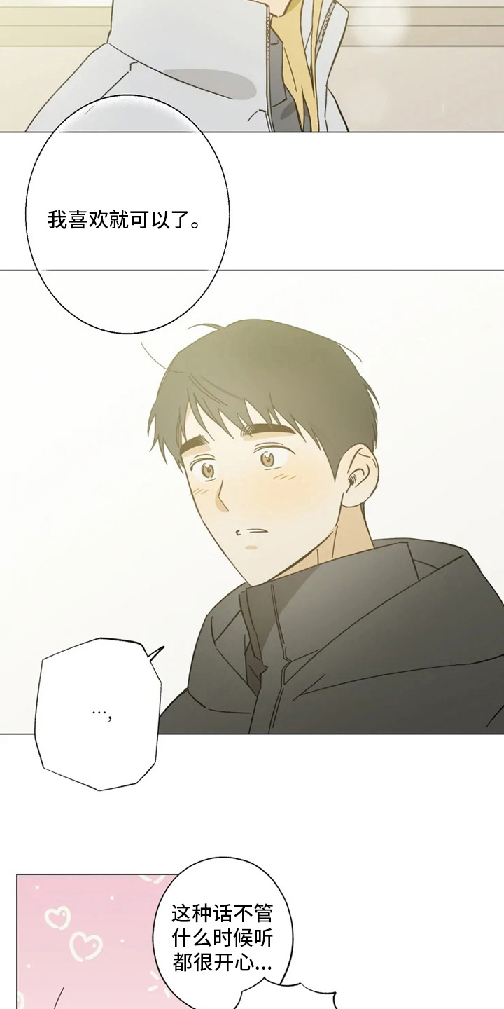 第102章：我行我素11
