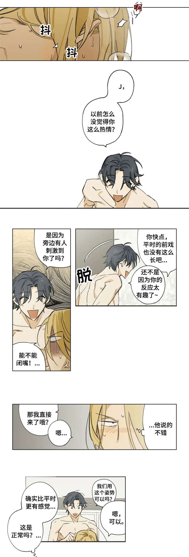 第2章：享受5