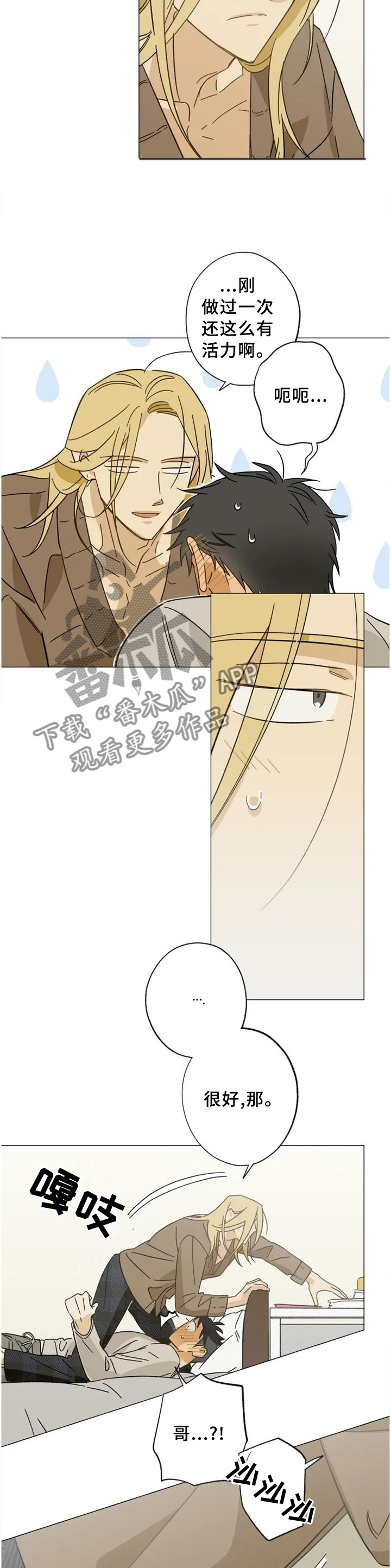 第61章：让你说出来8