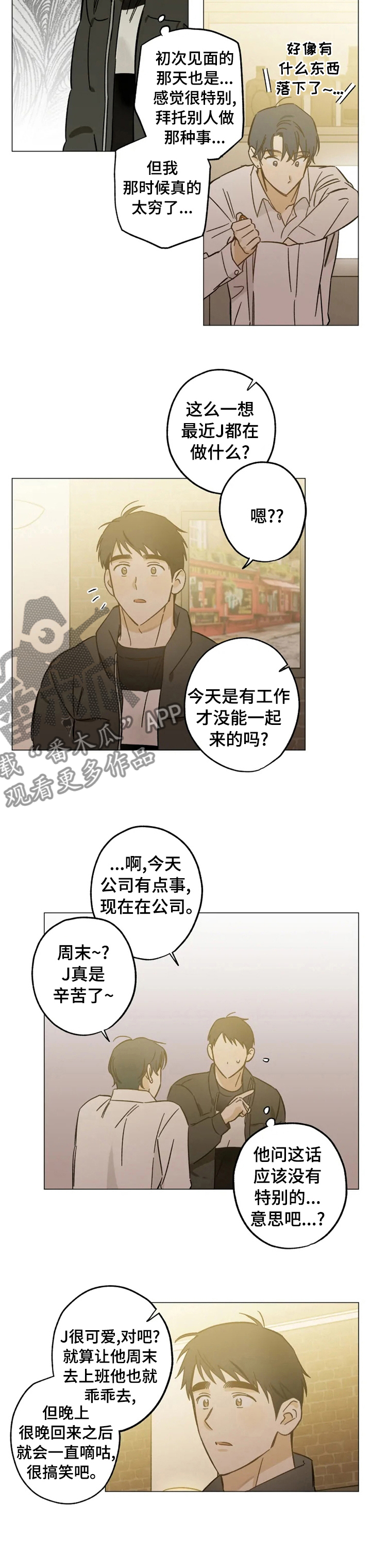 第67章：抱怨6