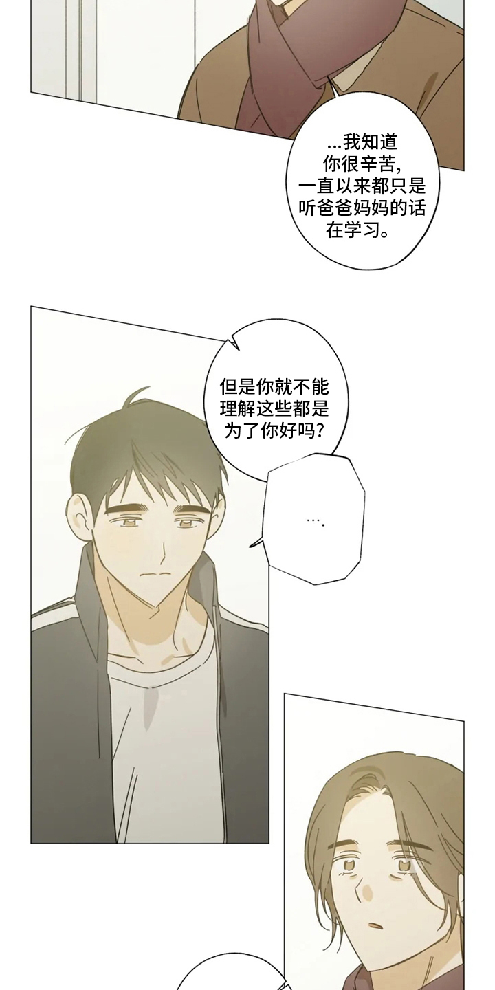 第99章：幸福吗8