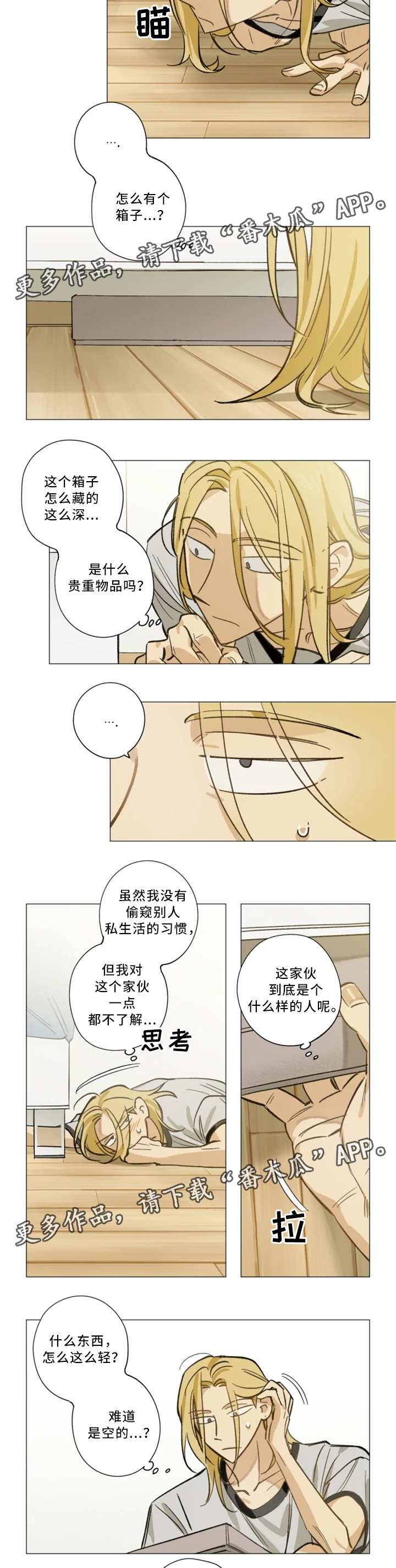 第16章：和解6