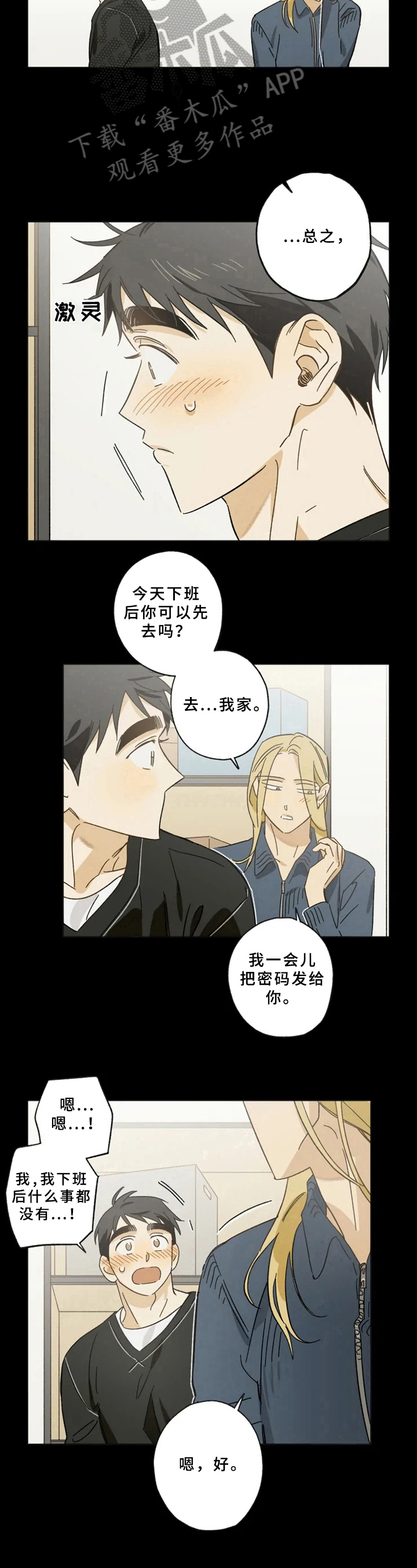 第50章：约见9
