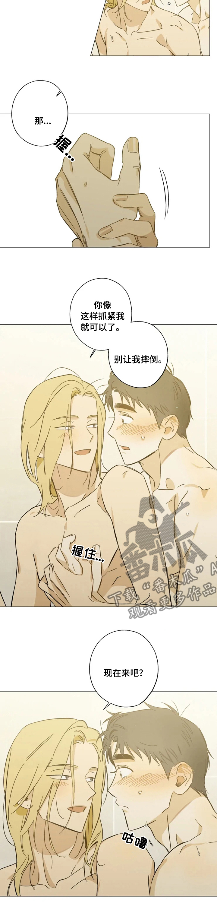 第74章：不妨碍你们8
