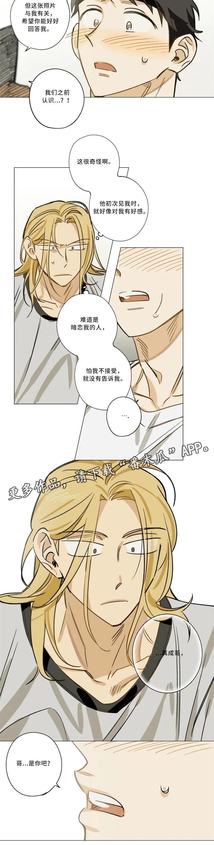 第17章：童年旧识5