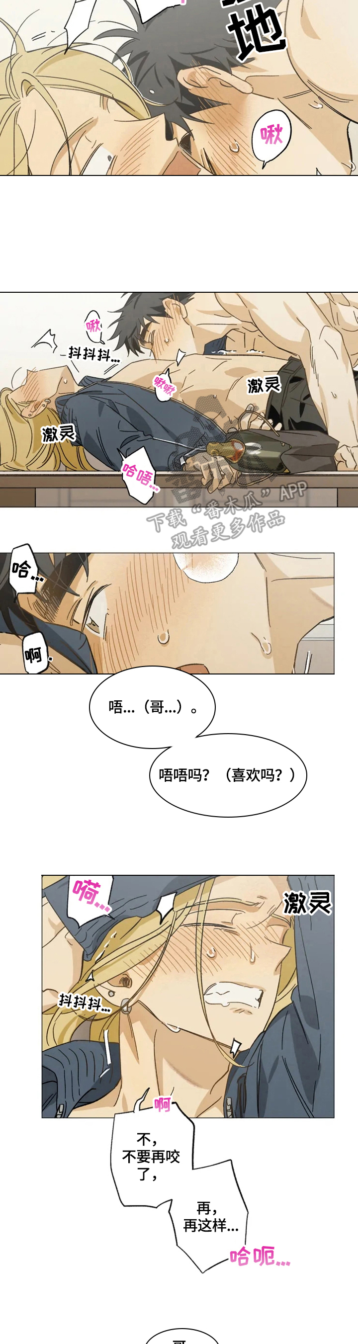 第56章：慢慢来7