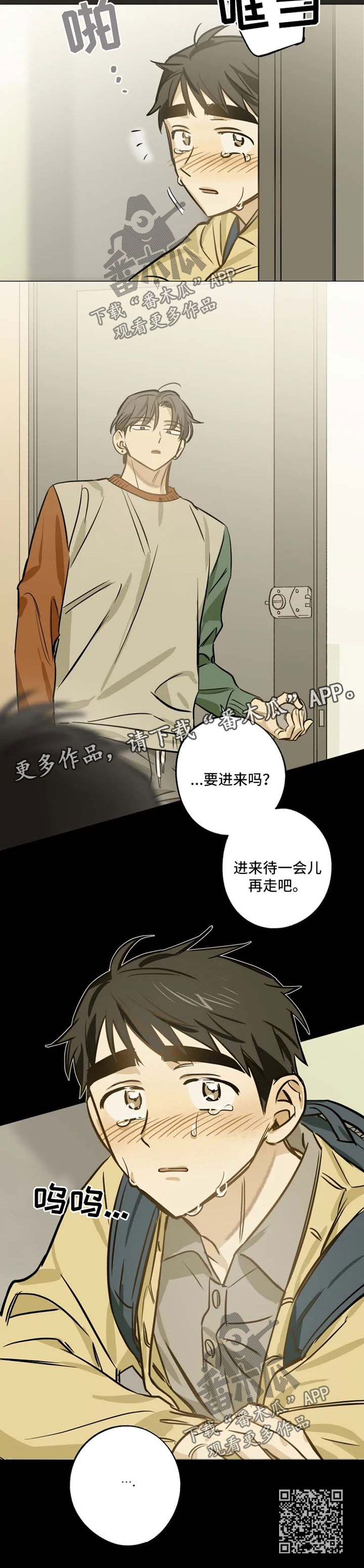 第35章：我想和你交往7