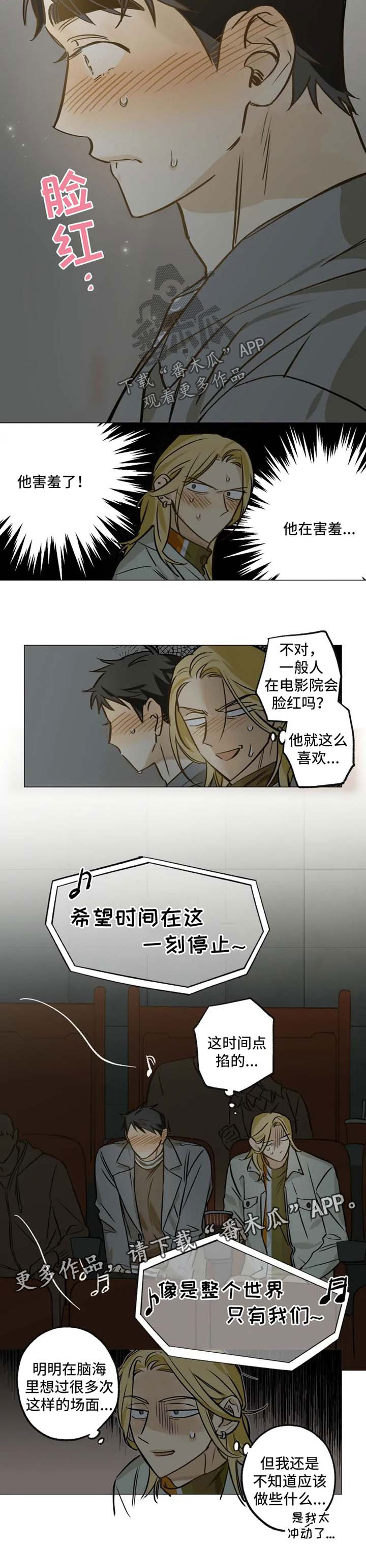 第37章：电影院5