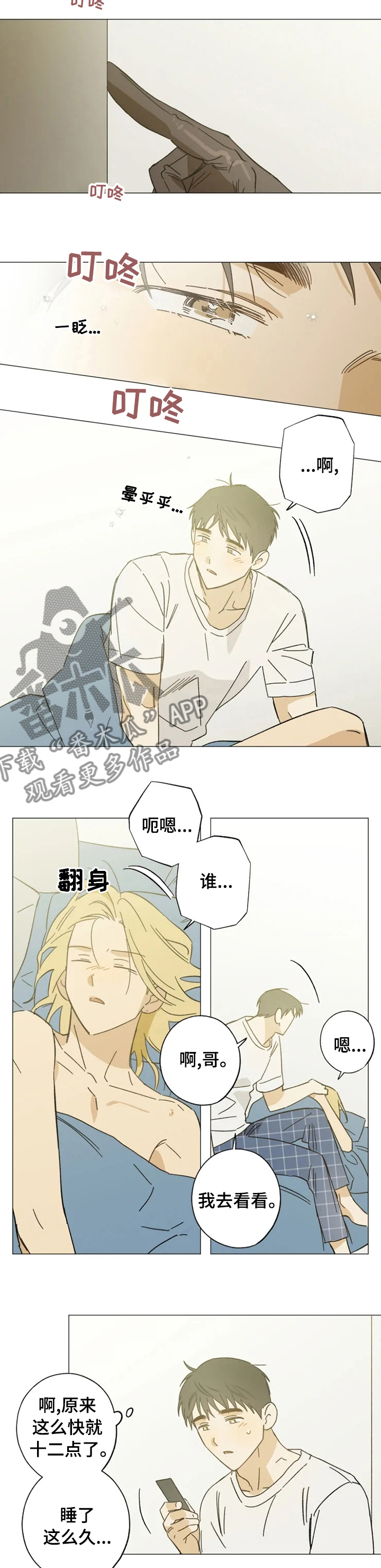 第98章：哪位2