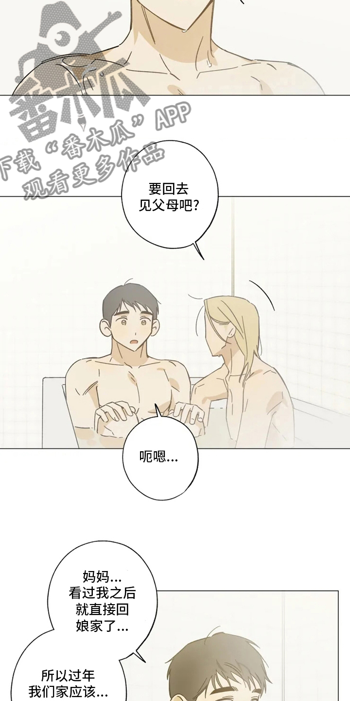 第104章：以后也请多多关照2