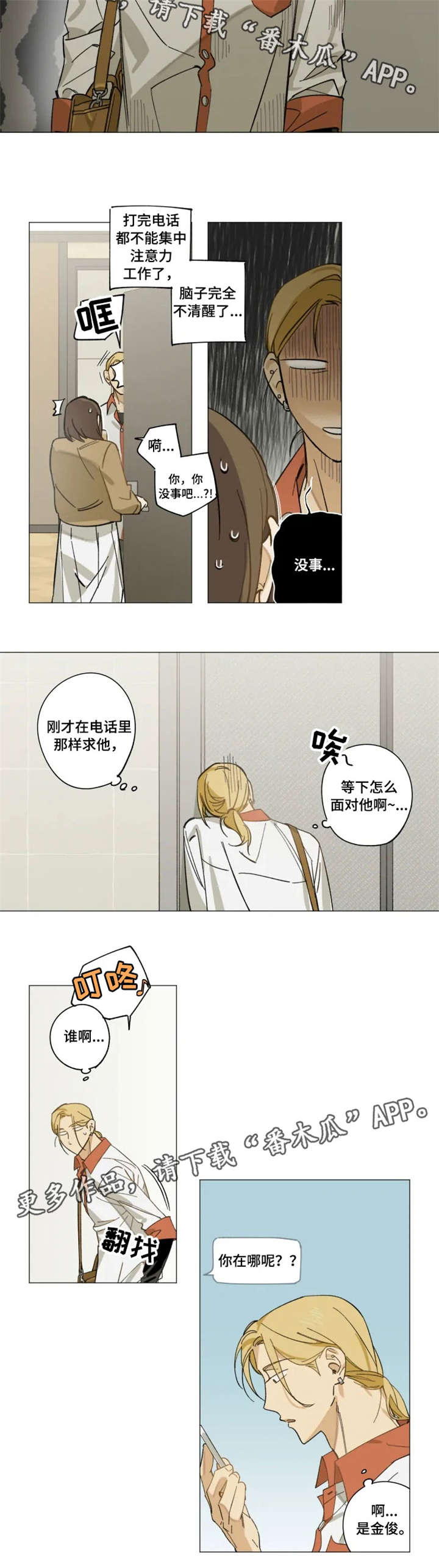 第8章：很高兴4