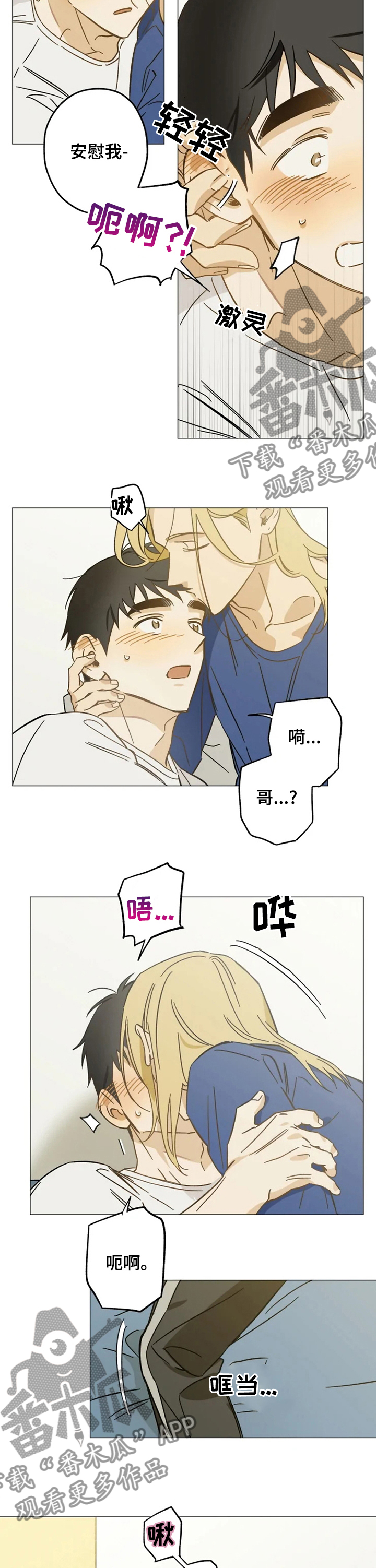 第66章：安慰1
