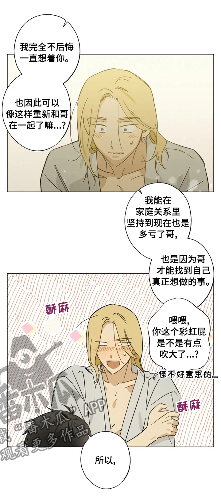 第77章：只想着我5