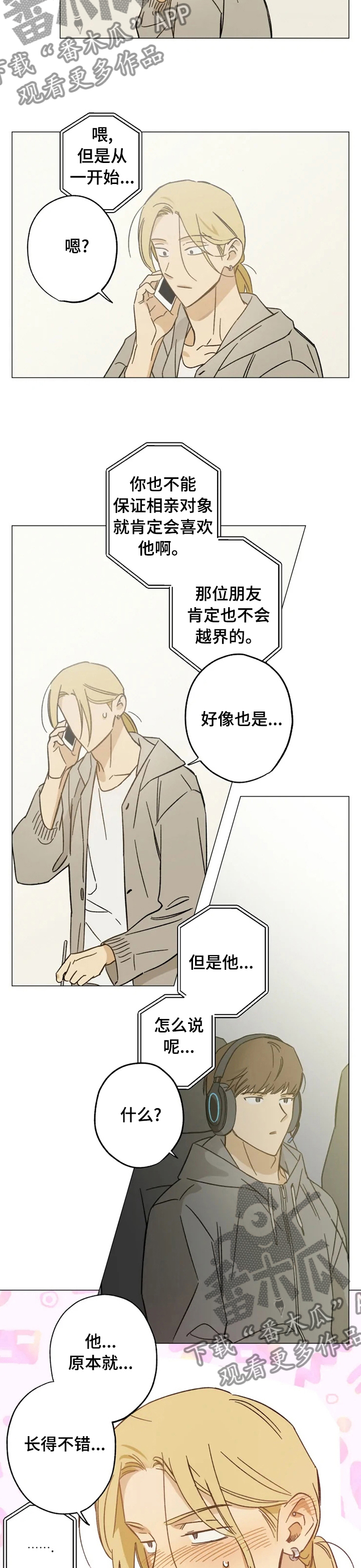 第70章：有时间吗5