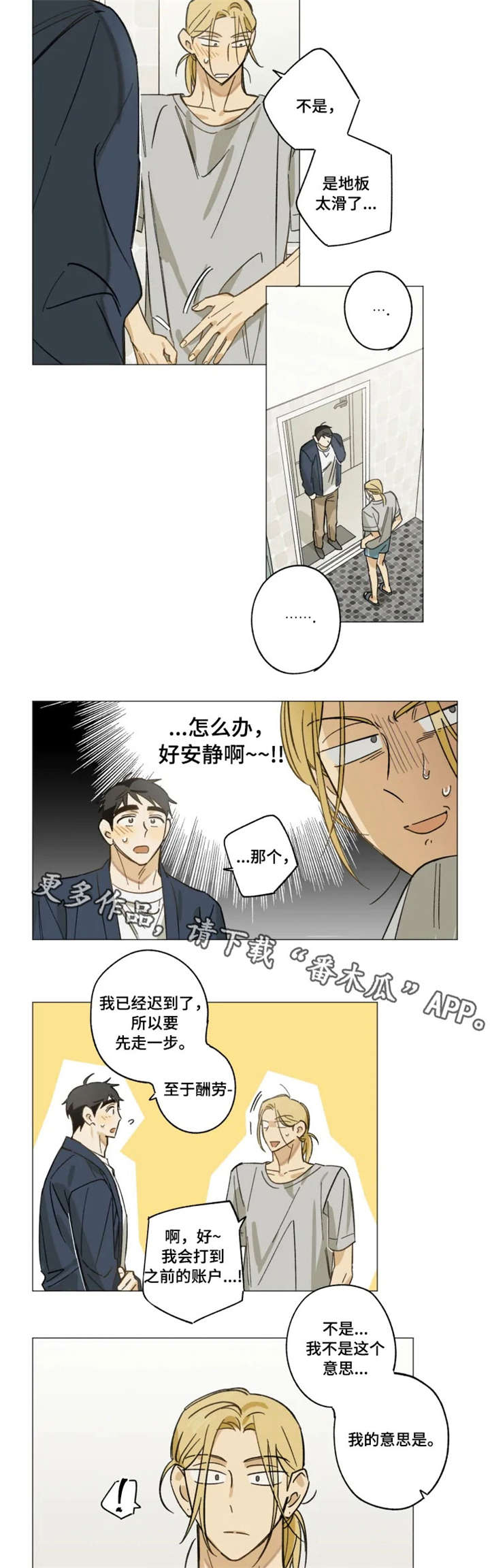 第11章：谢谢2