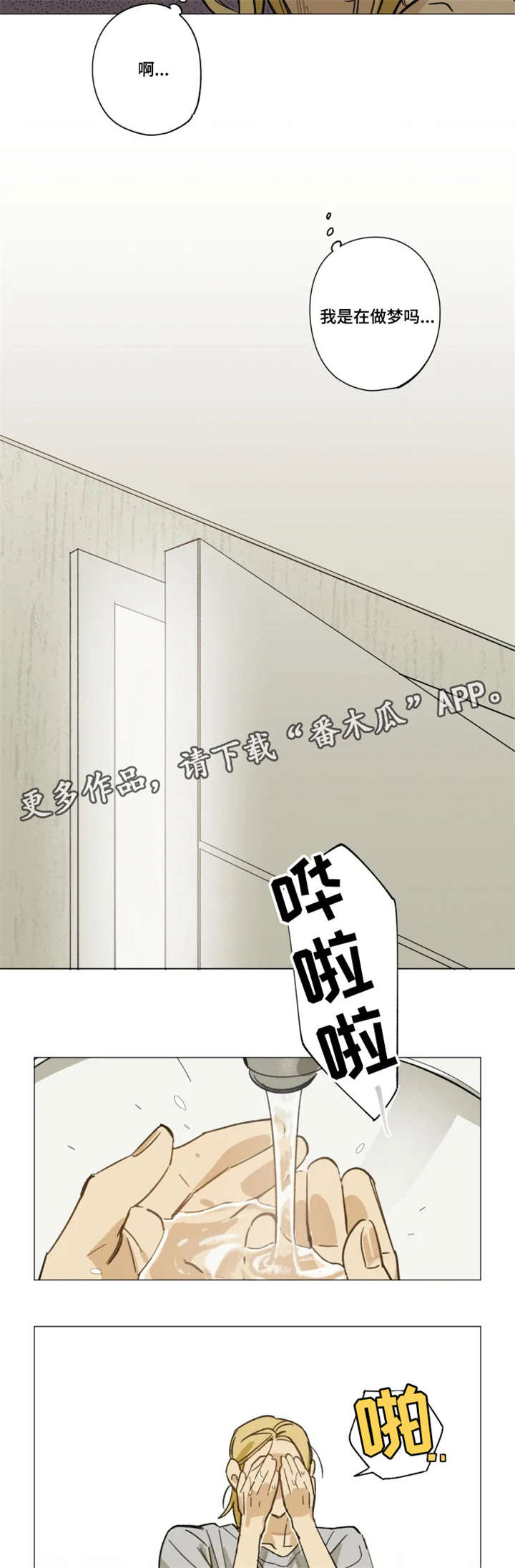 第10章：撩6