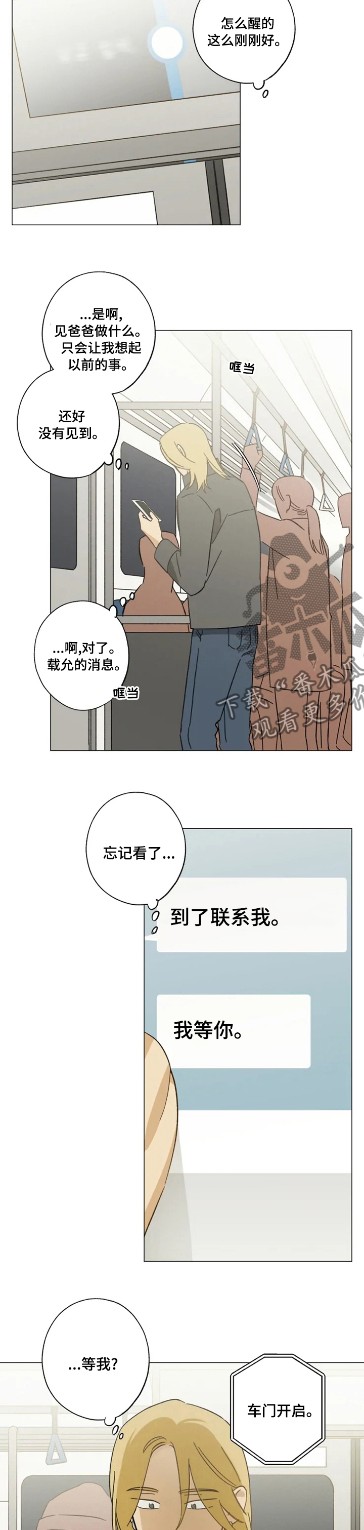 第80章：太冷了3