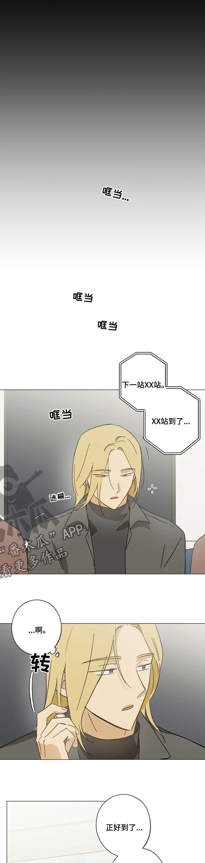 第80章：太冷了2